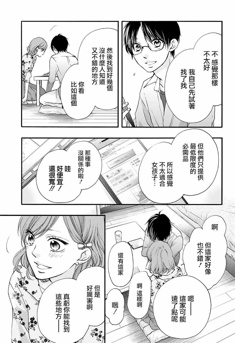 第68话4