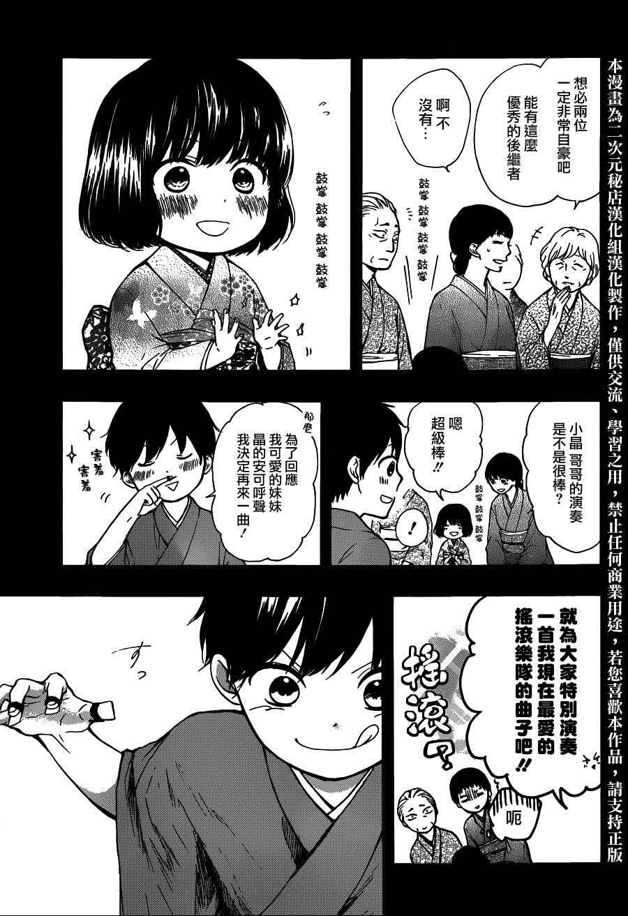 第37话2