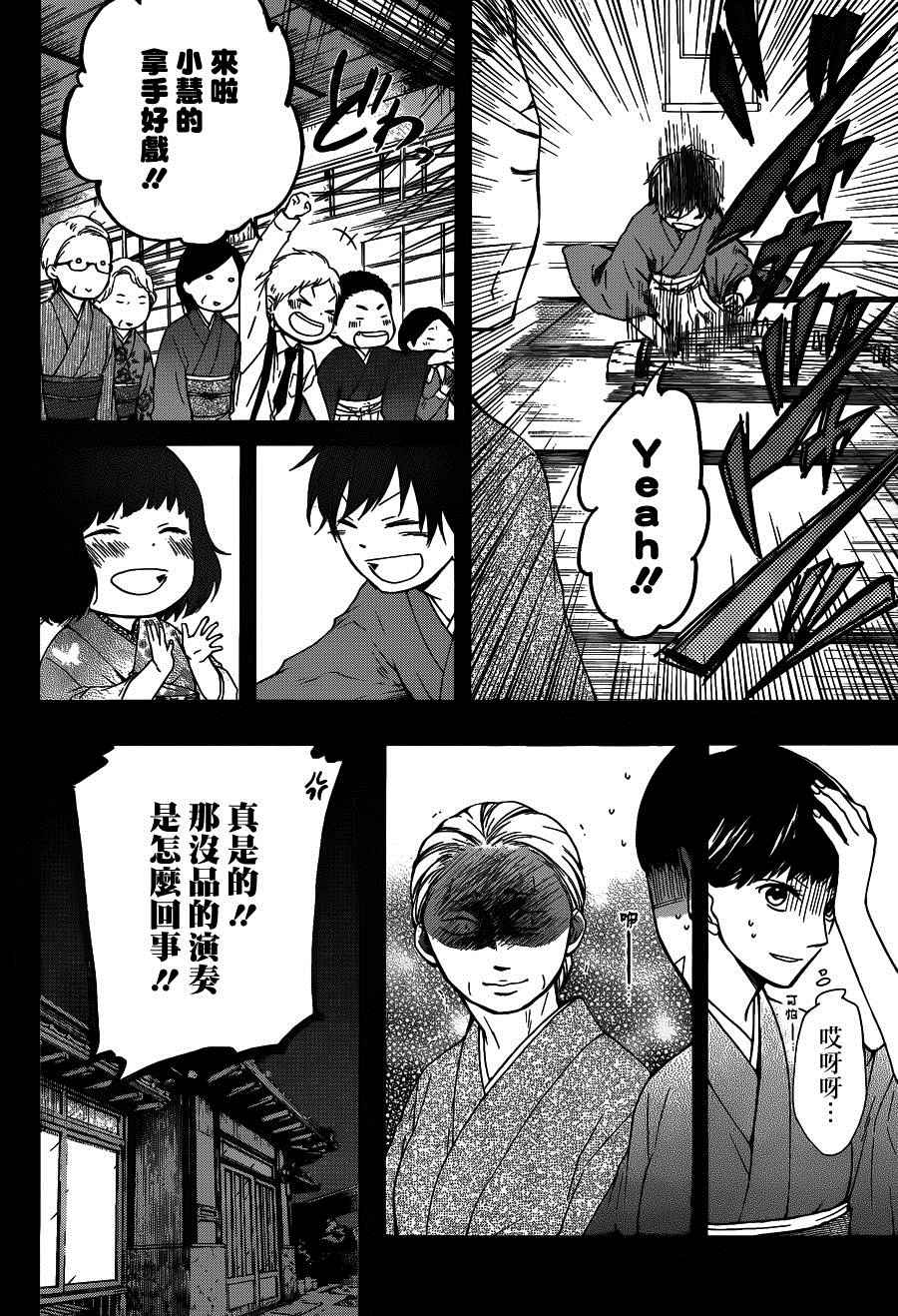 第37话3