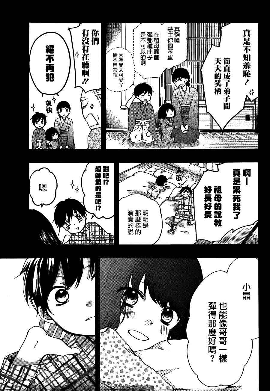 第37话4