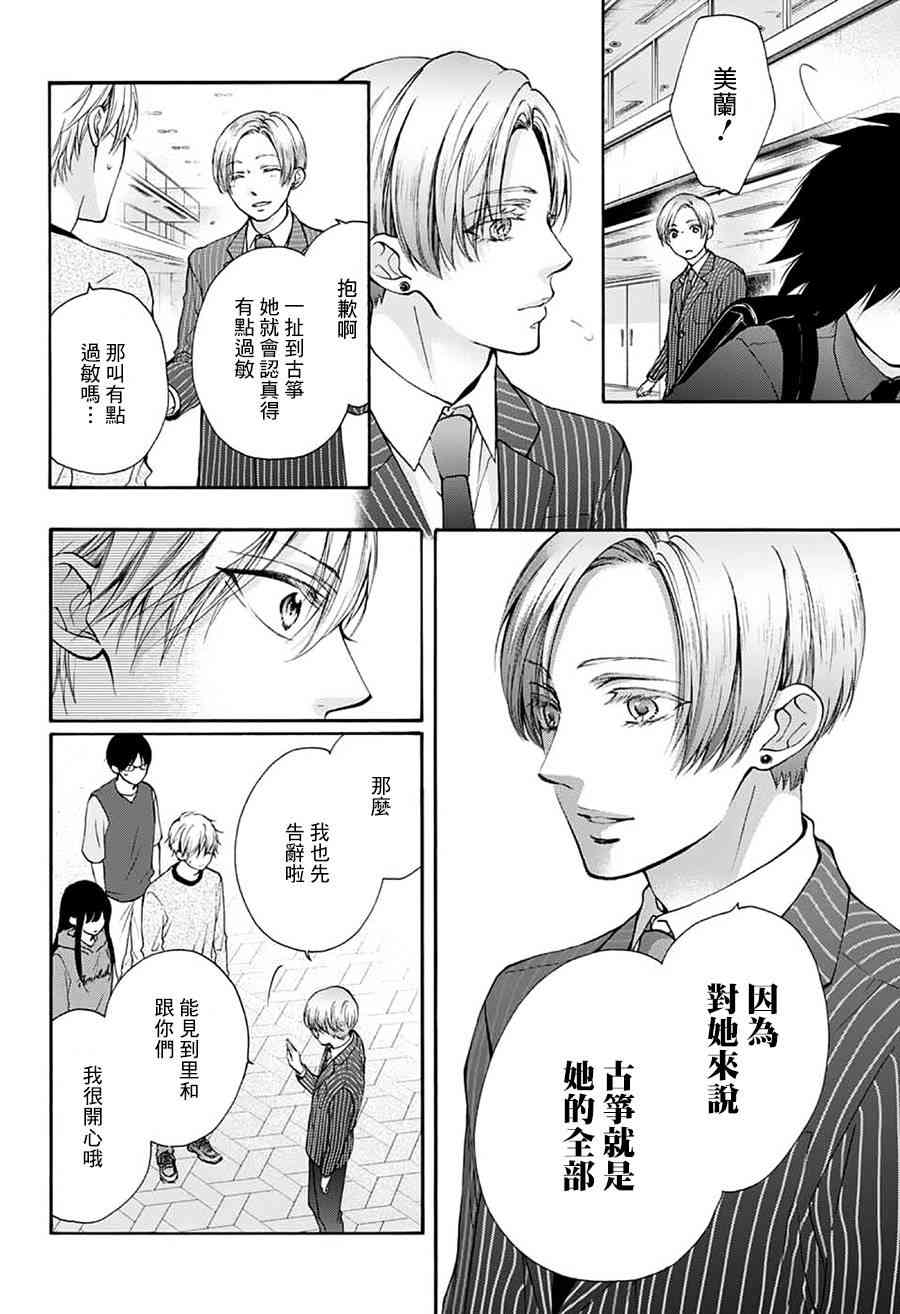 第76话4
