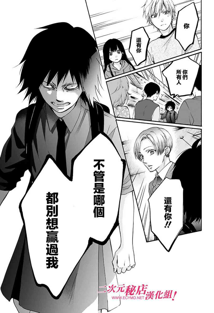 第76话3
