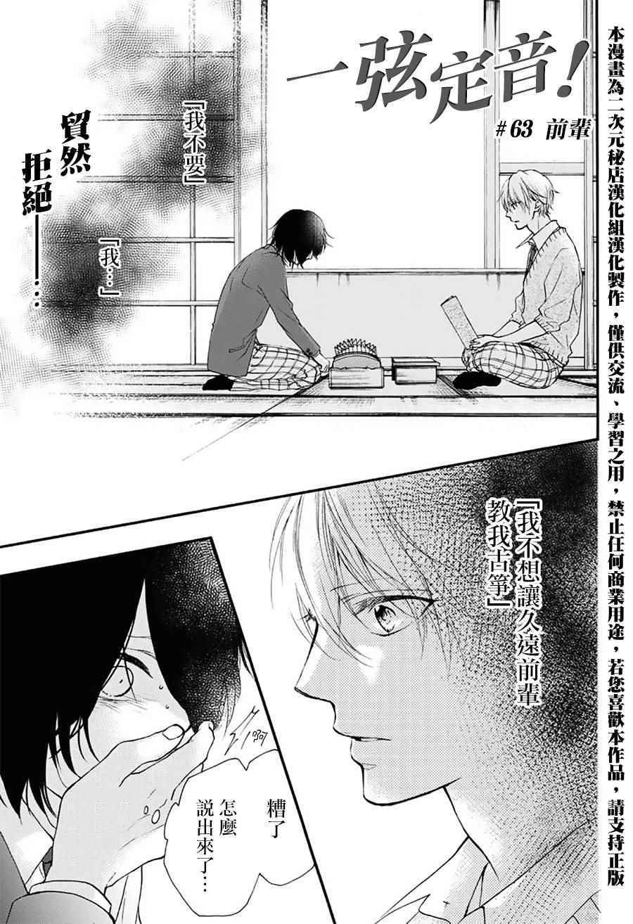 第63话1