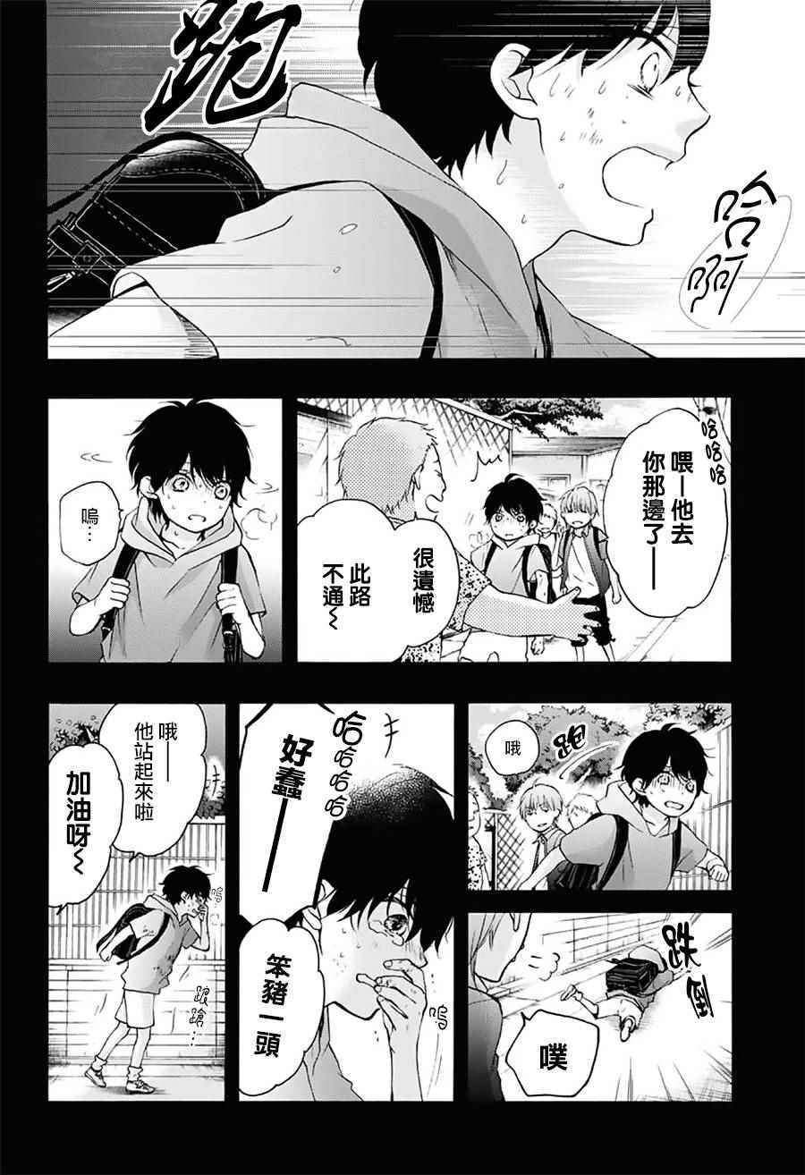 第63话4