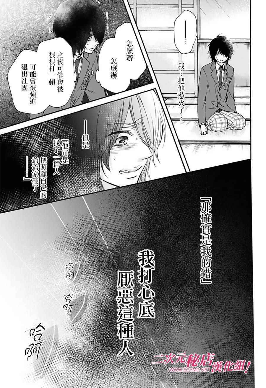 第63话3