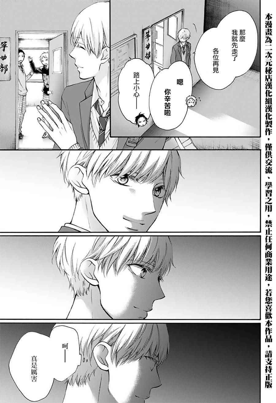 第63话3