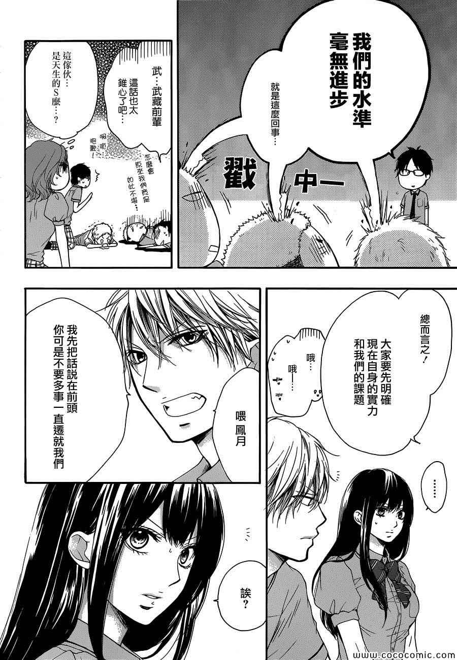 第18话3