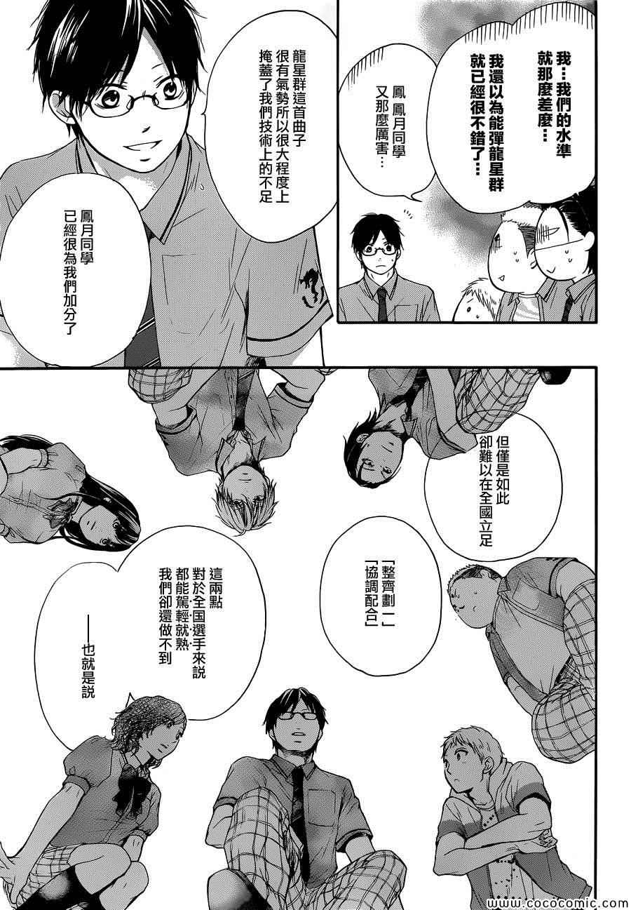 第18话2