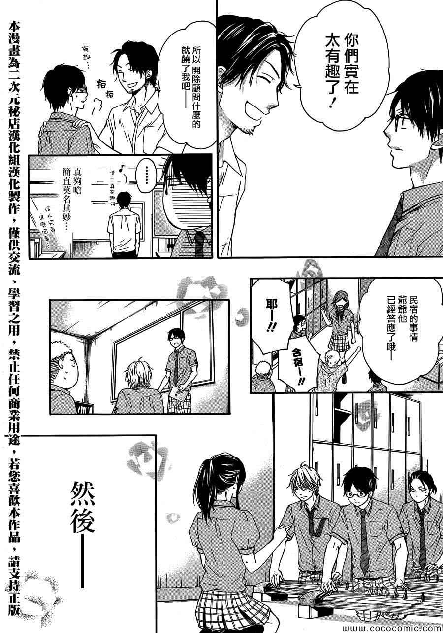 第18话3