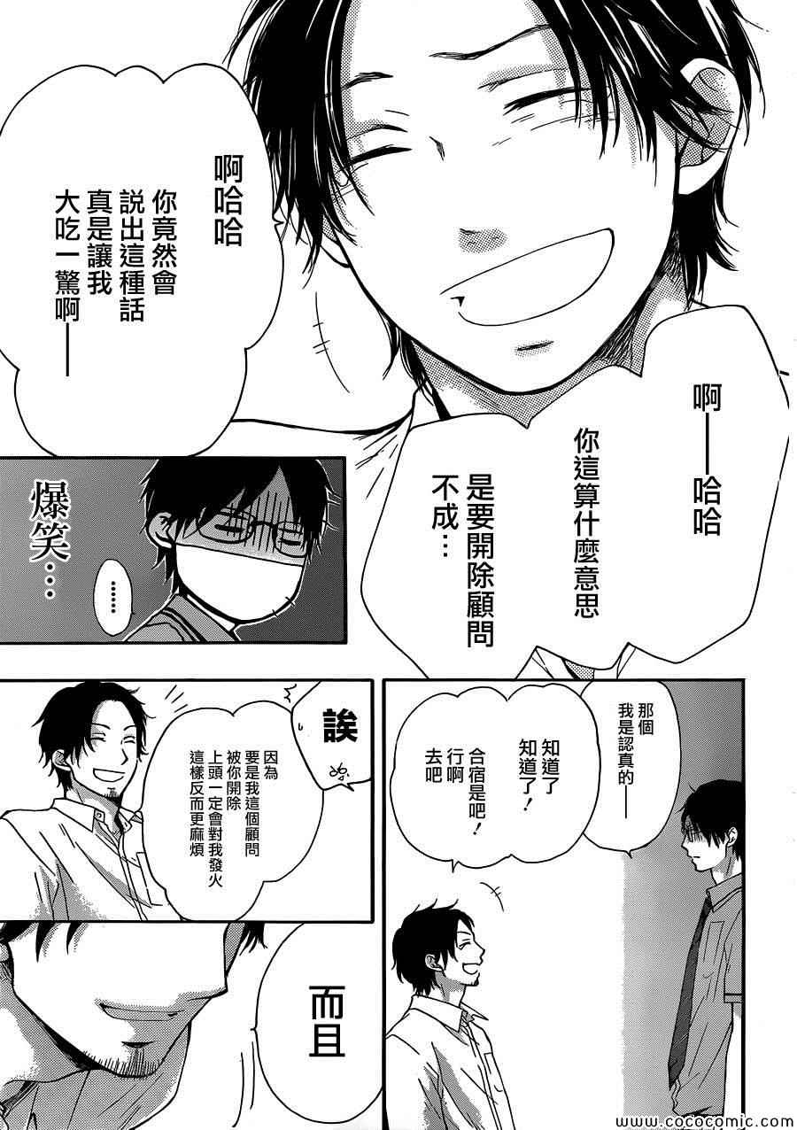 第18话2