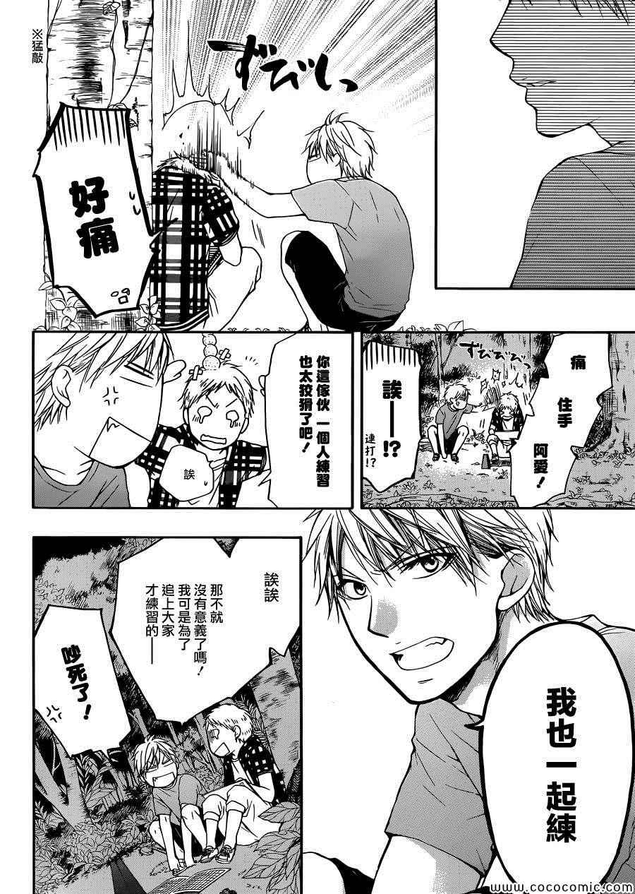 第20话2