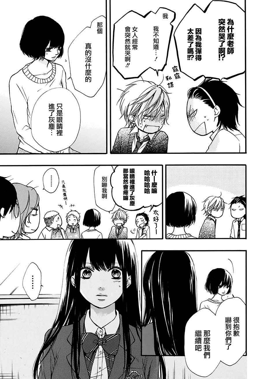 第40话4