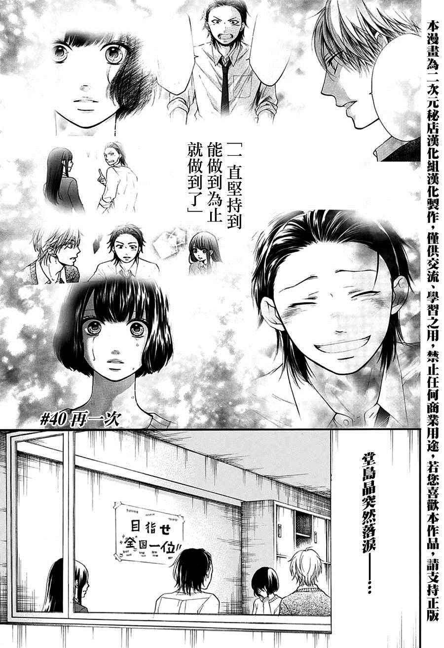 第40话2