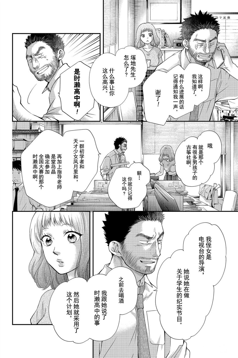 第87话试看版1