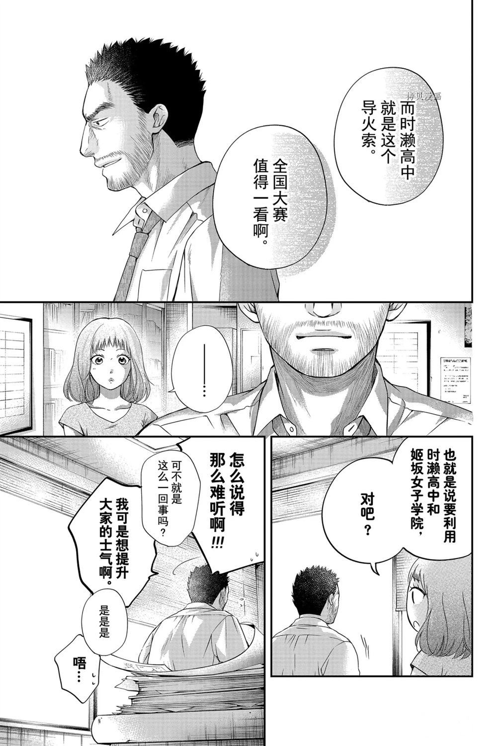 第87话试看版4