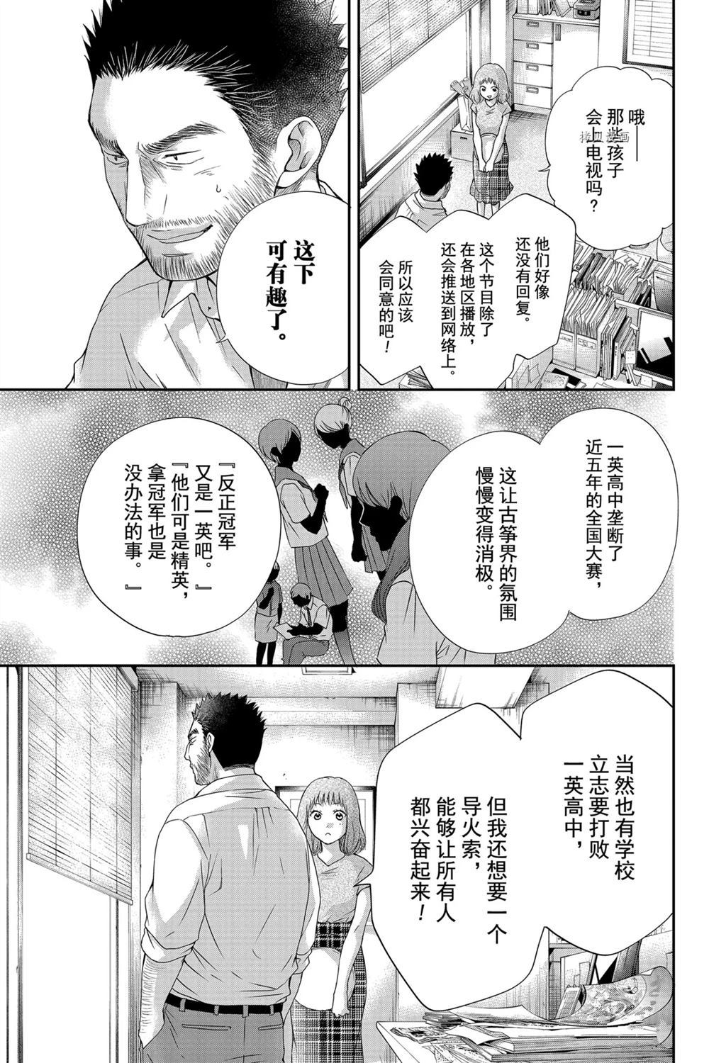 第87话试看版2