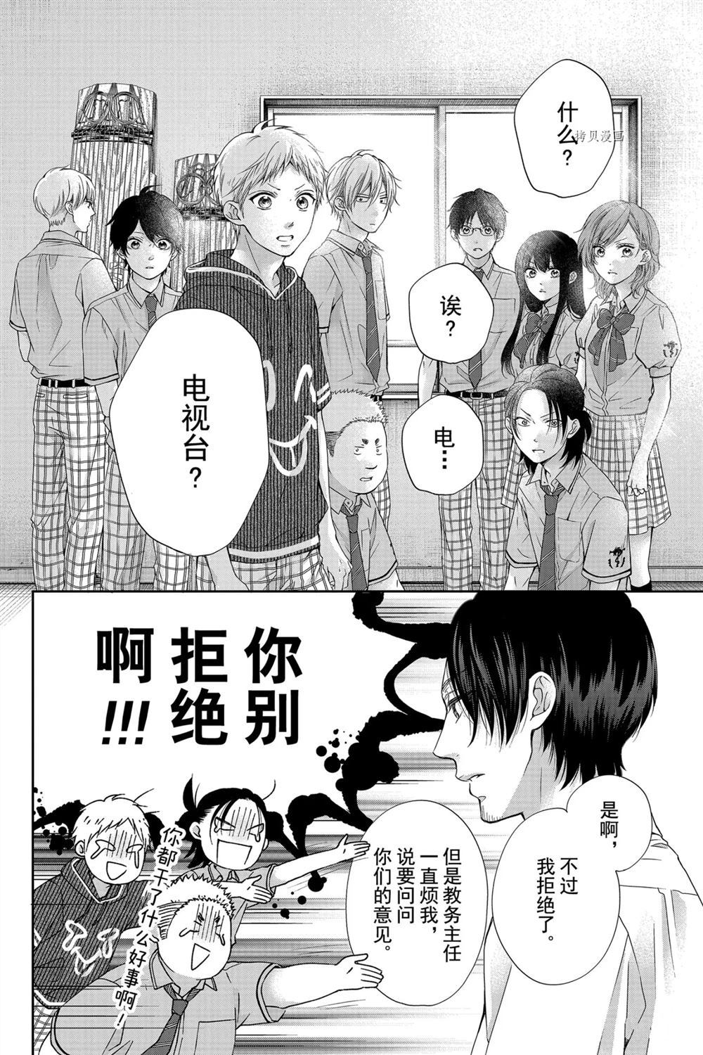 第87话试看版3