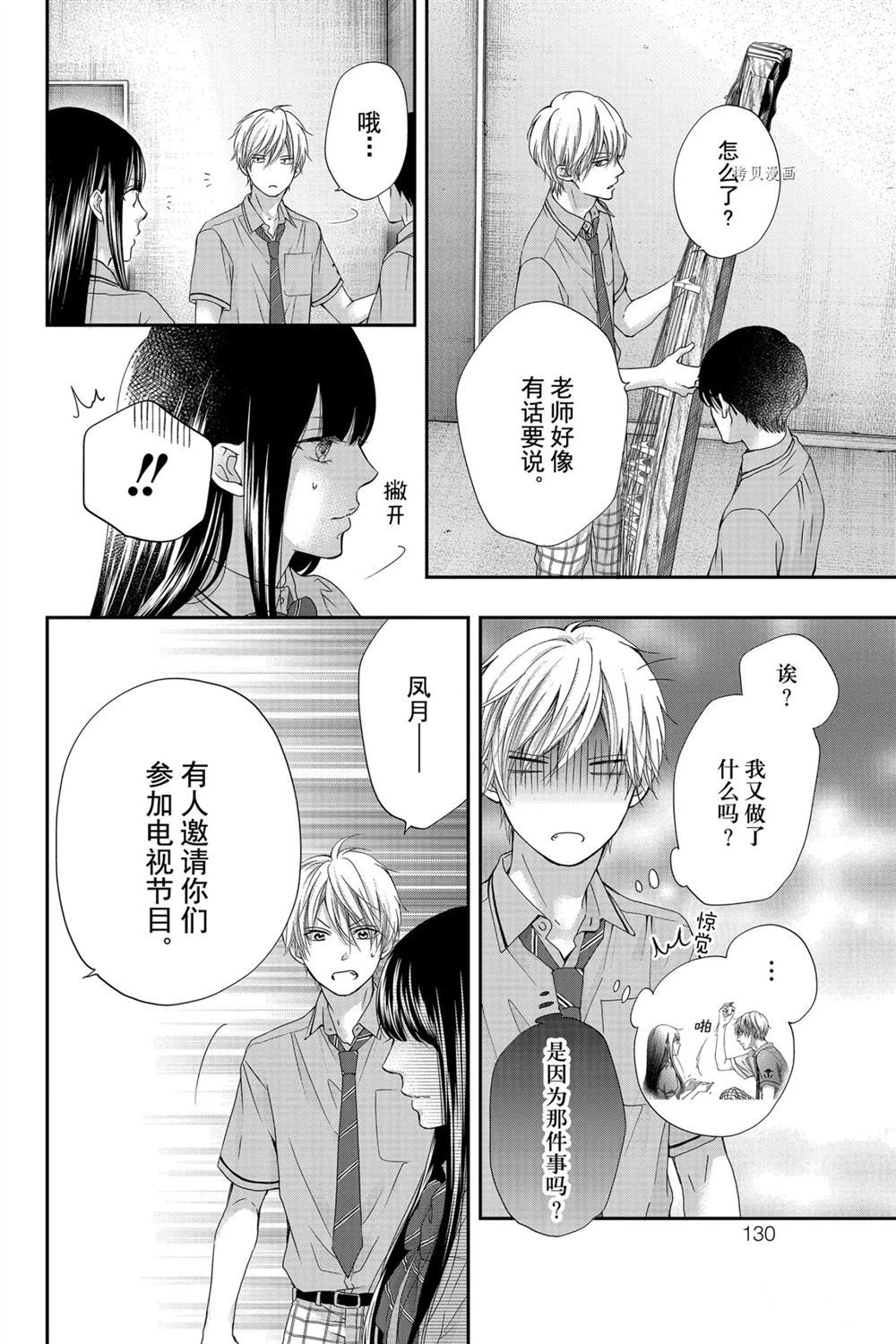 第87话试看版1