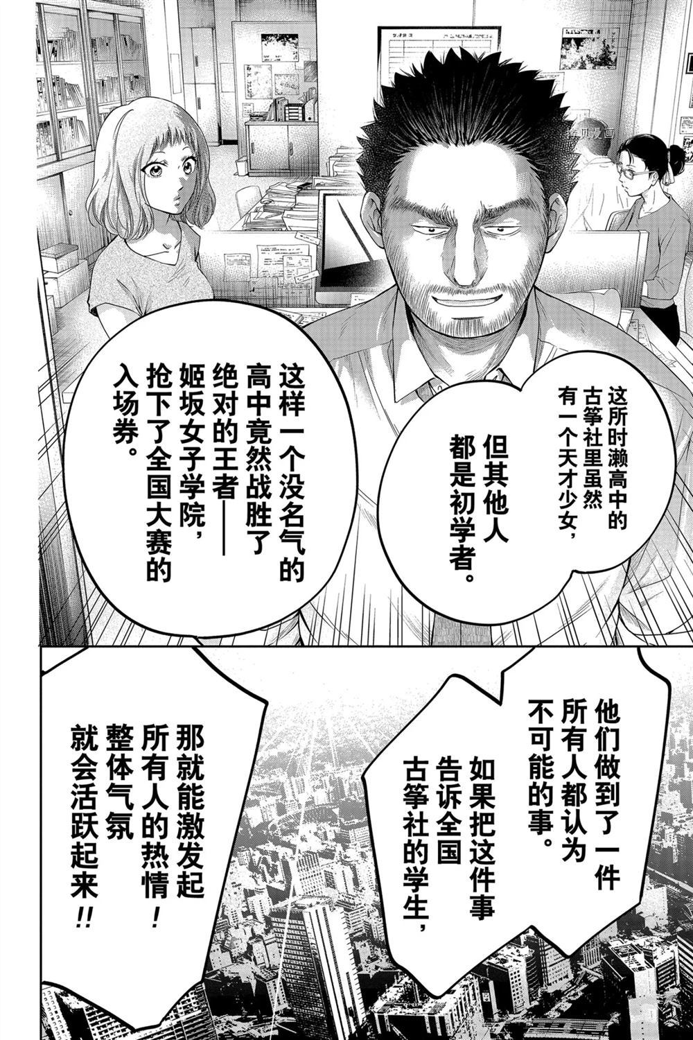 第87话试看版3