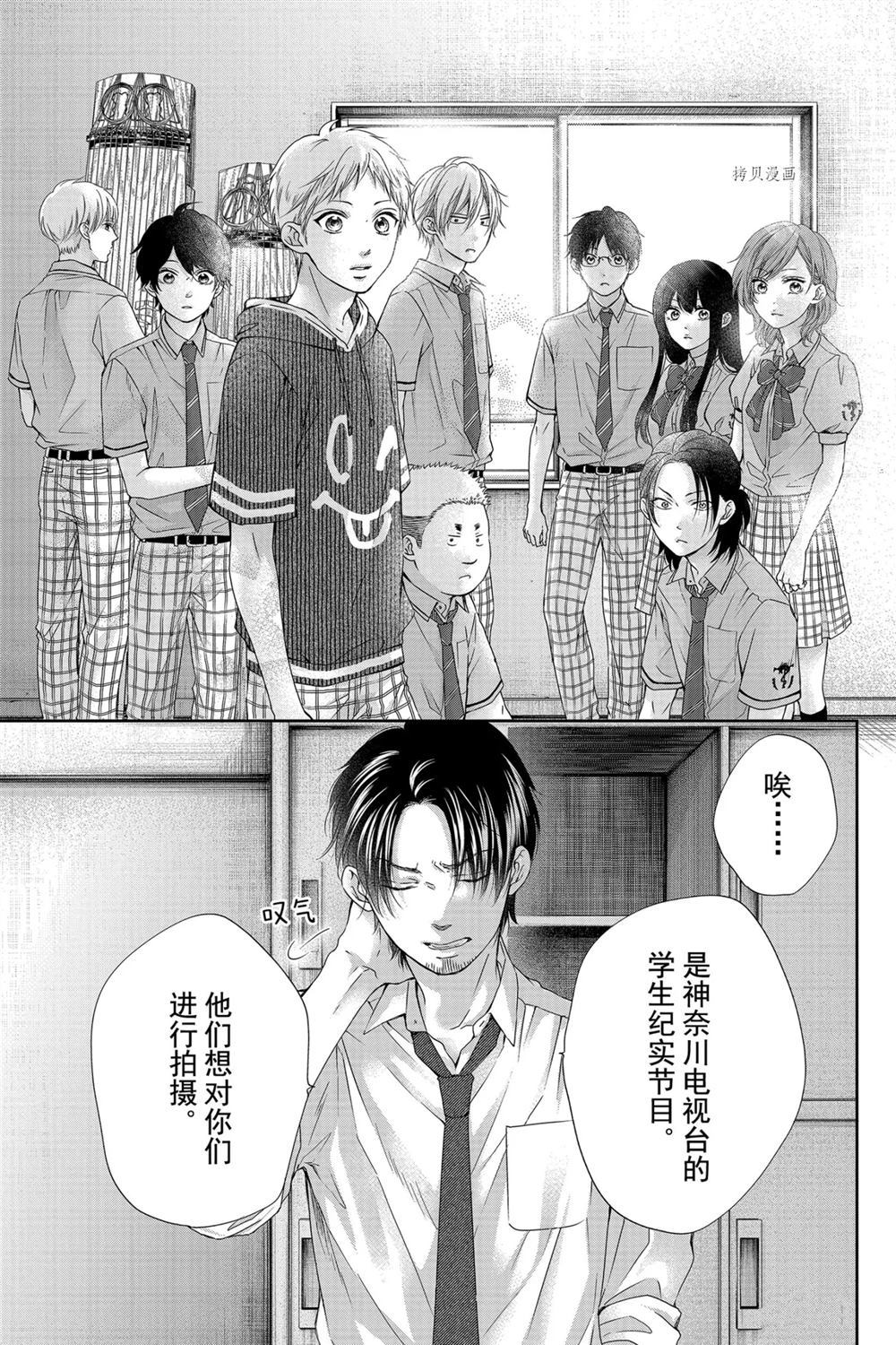 第87话试看版2