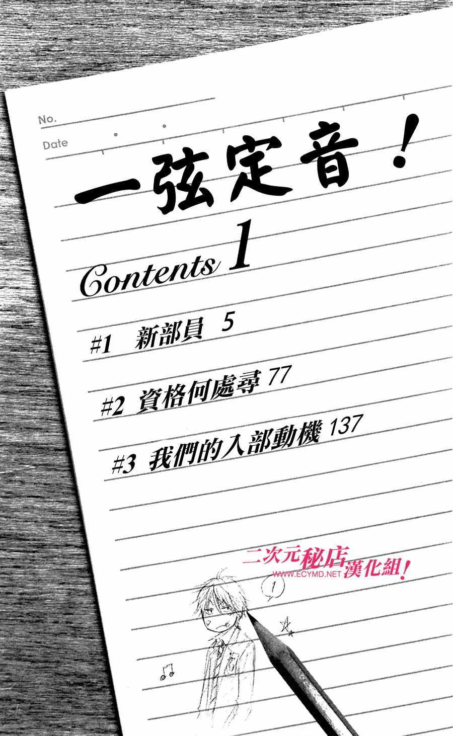 单行本01附录4