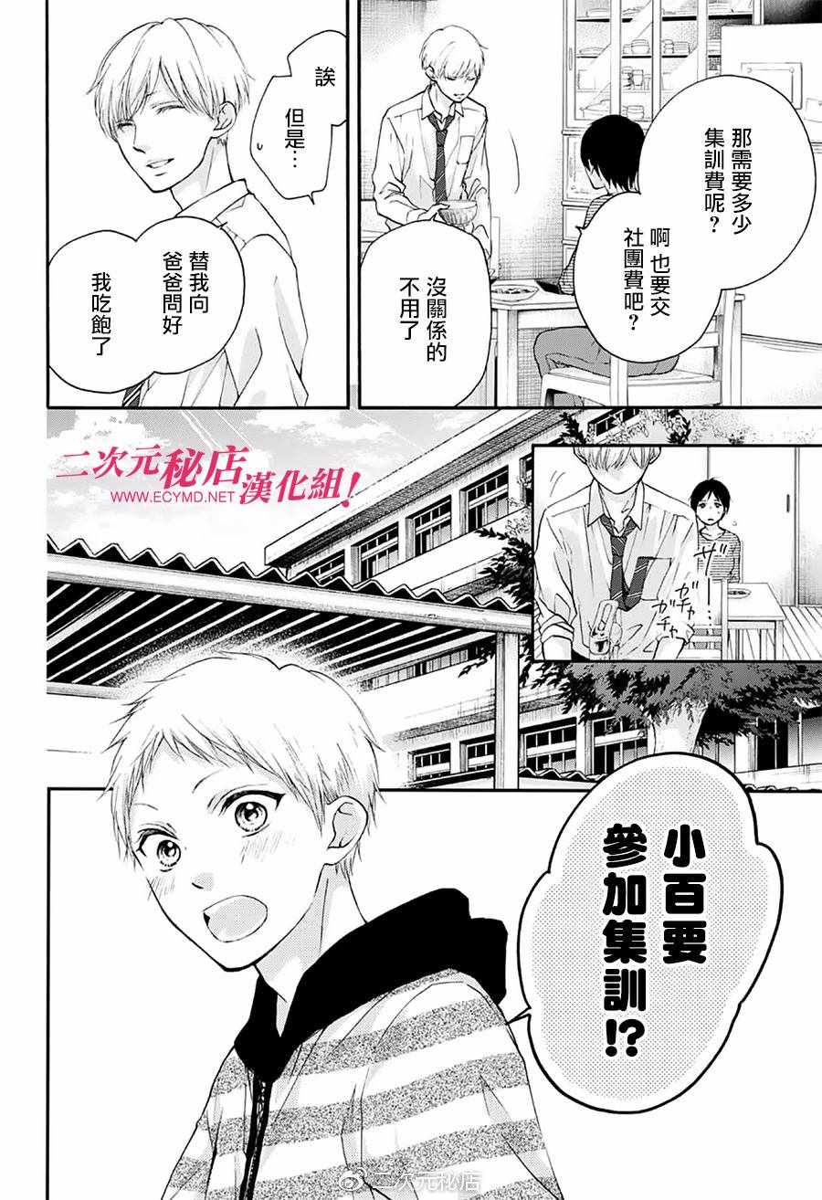 第70话0