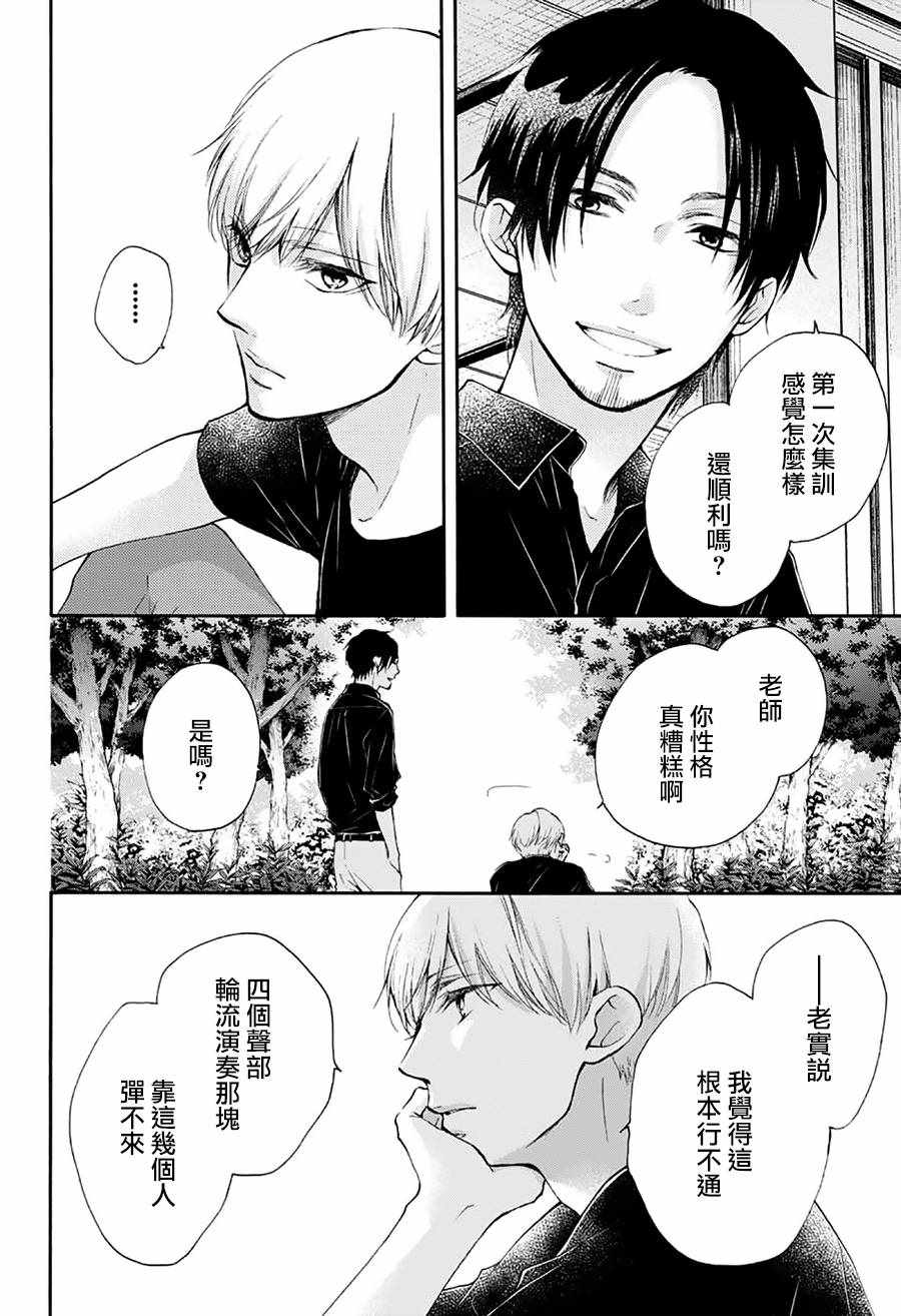 第72话3