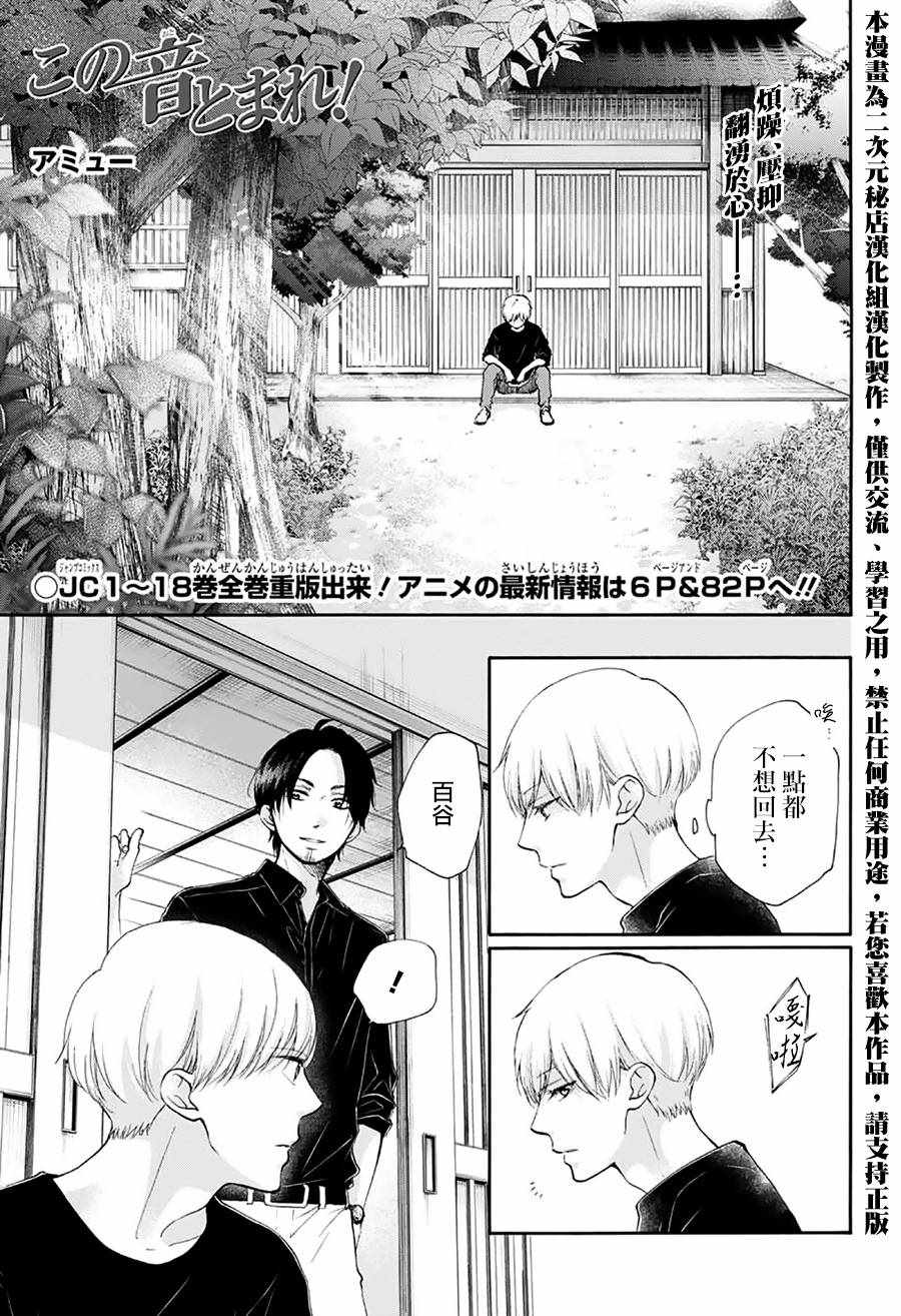 第72话2