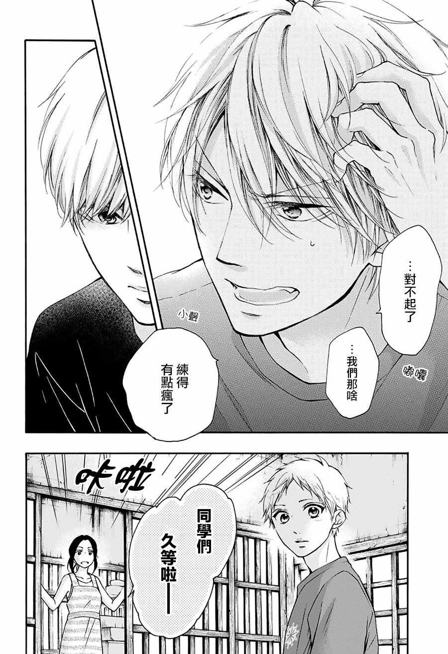 第72话3