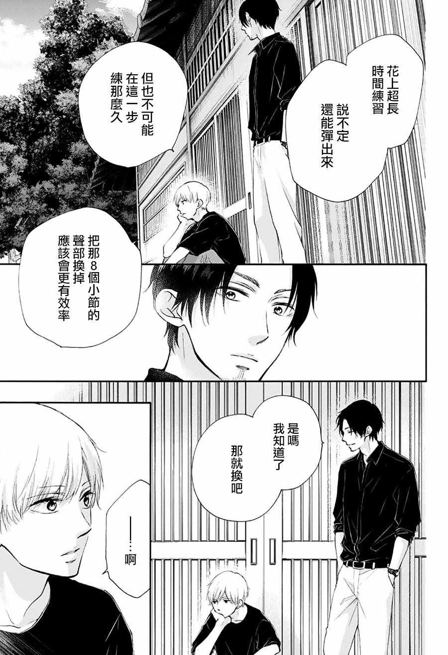 第72话4