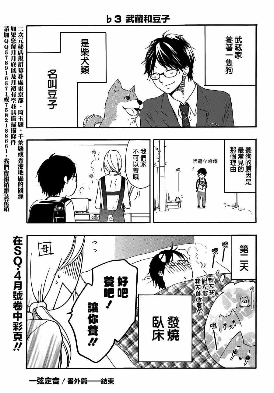 番外篇3
