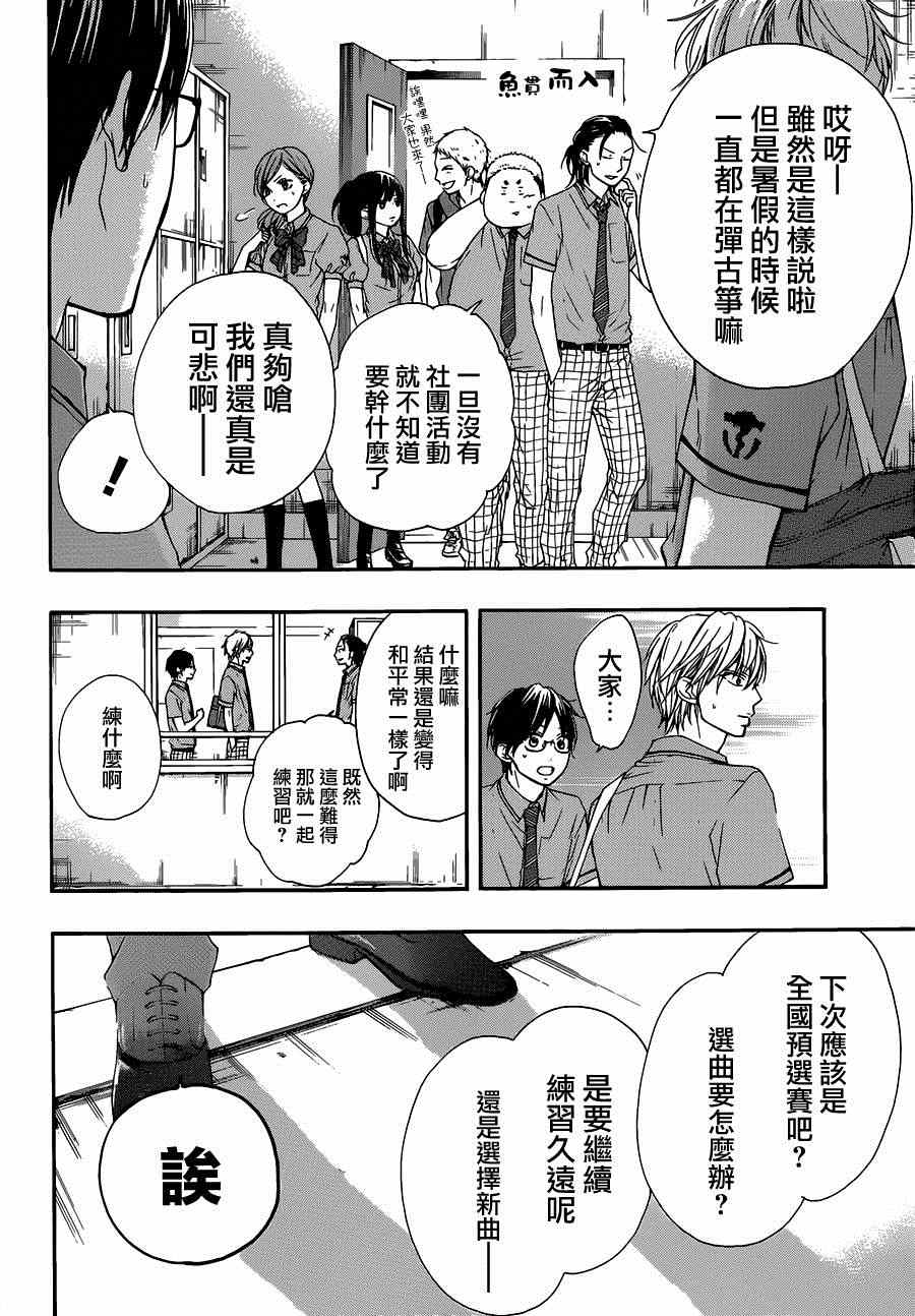 第29话3