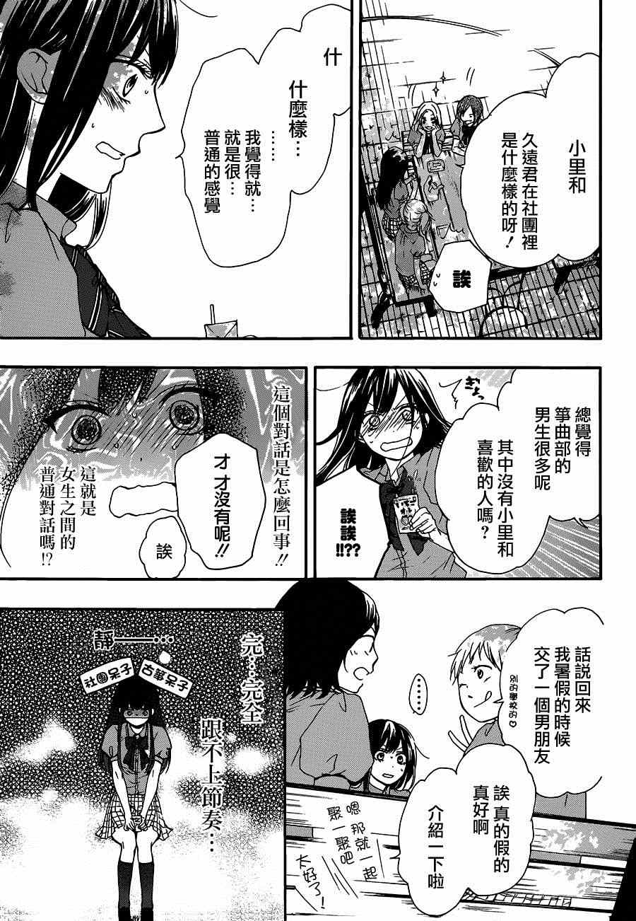 第29话4