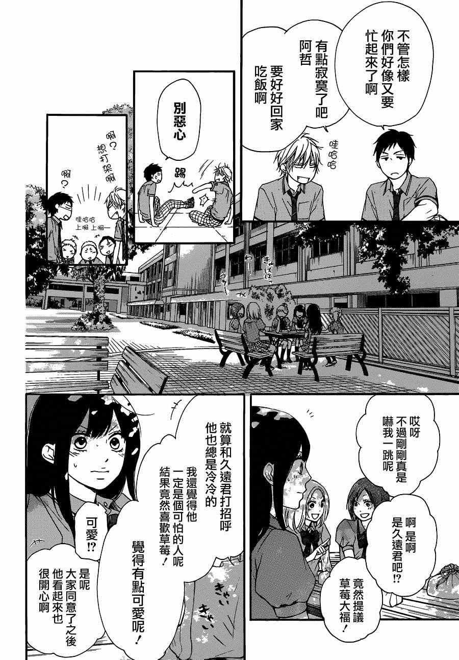 第29话3