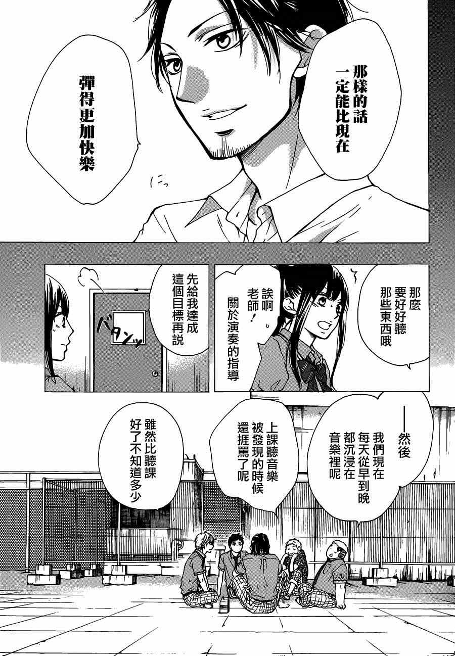 第29话2