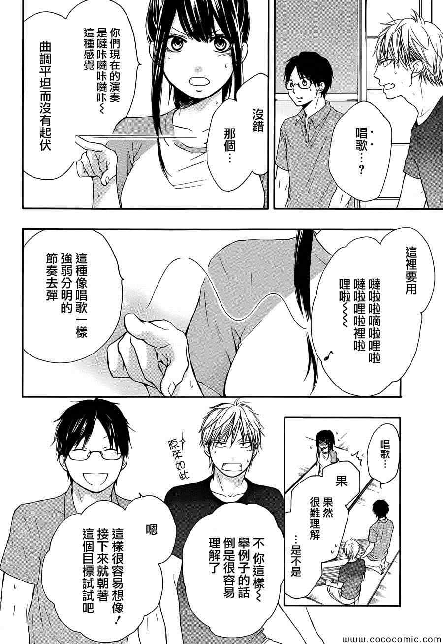 第21话3