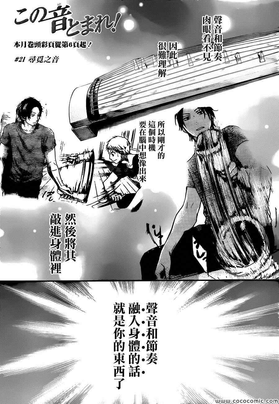 第21话2