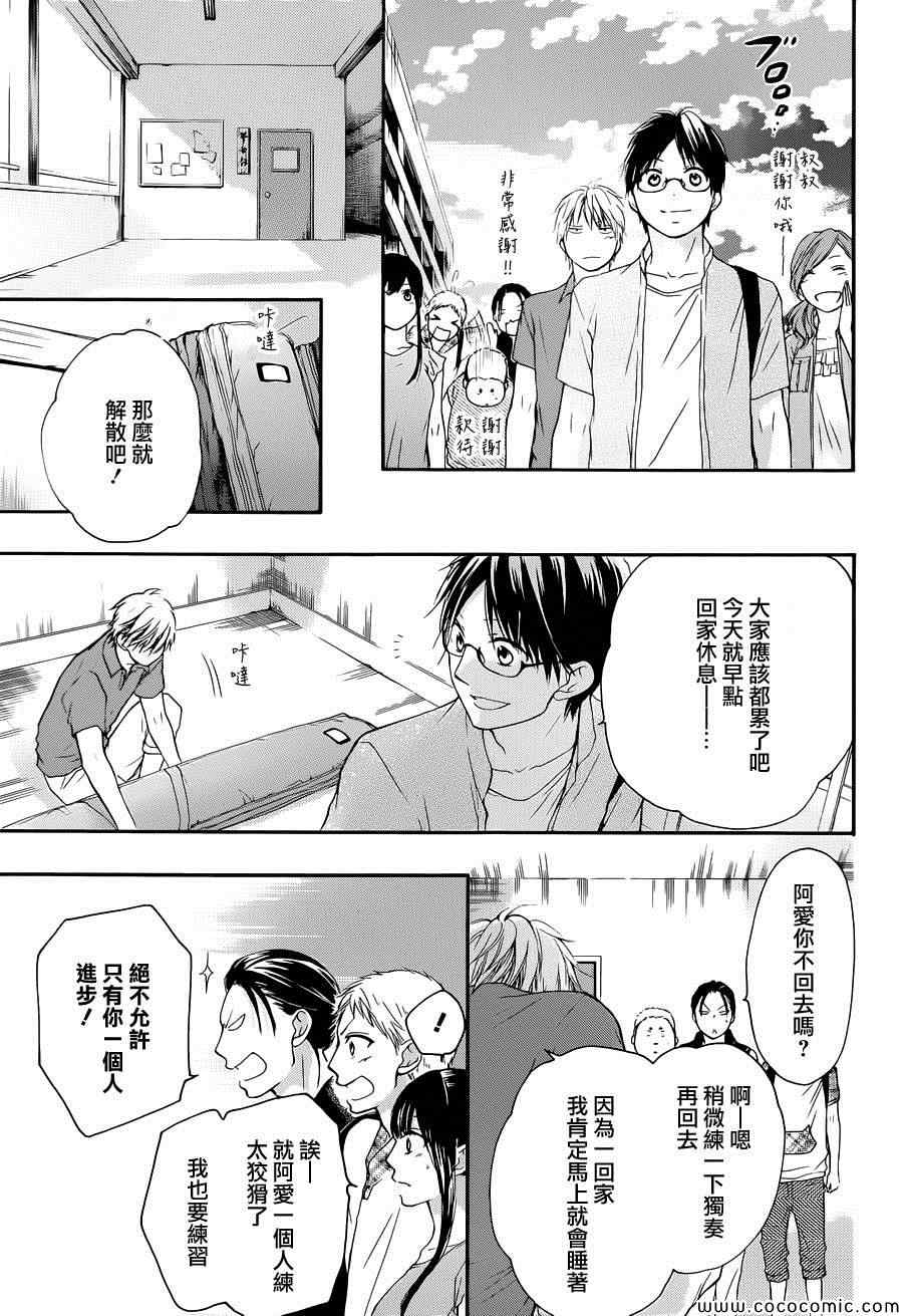 第21话2