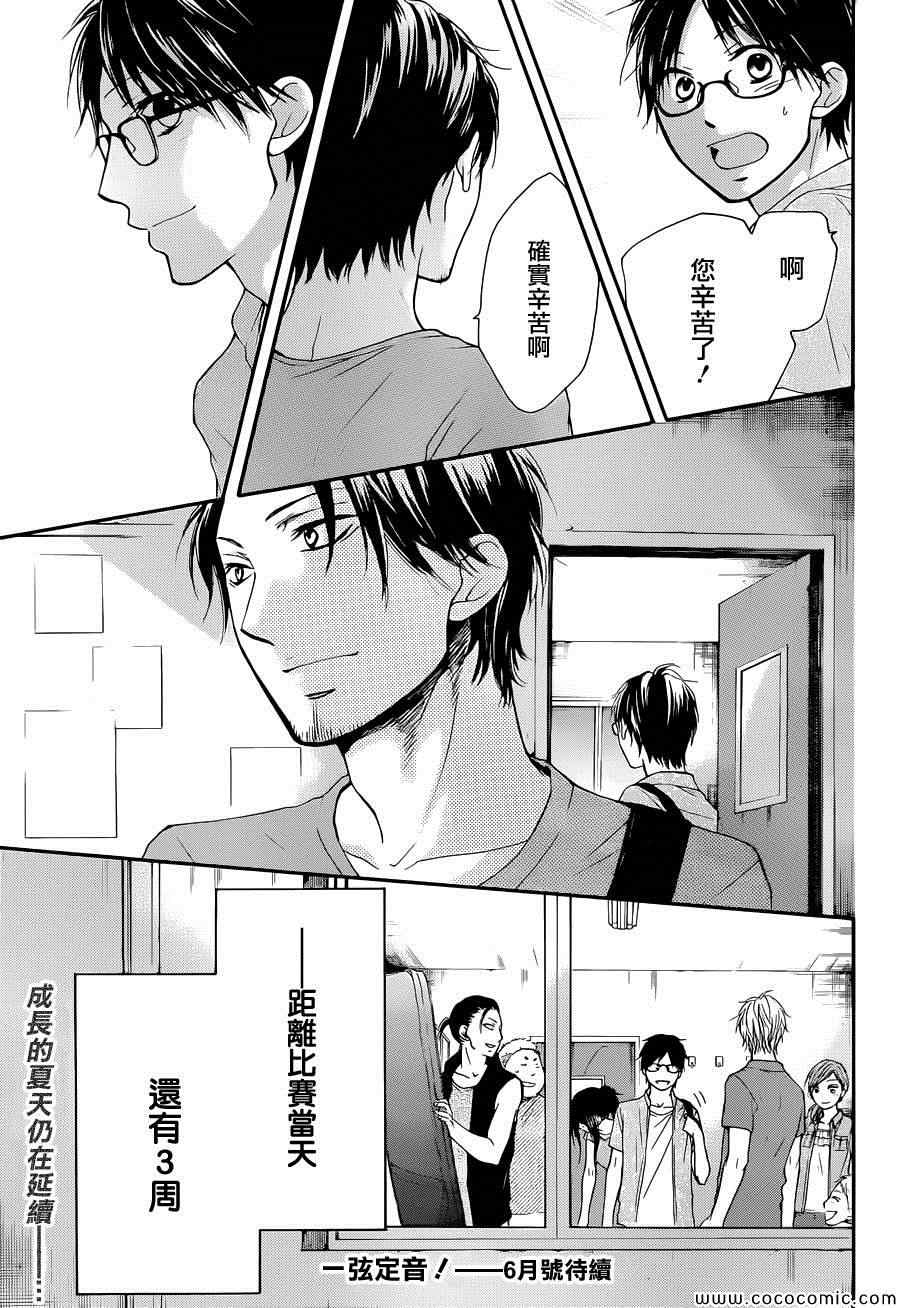 第21话4