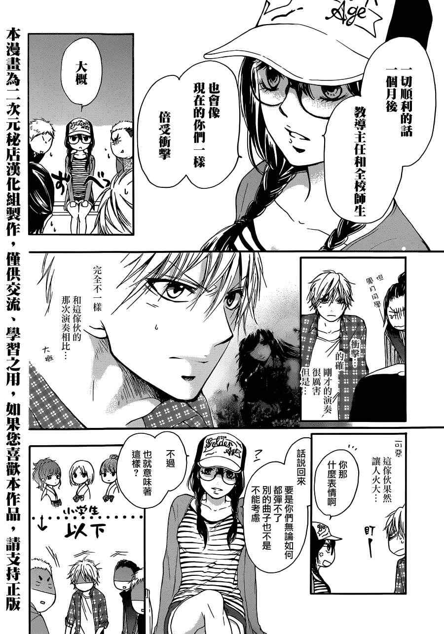 第4话4