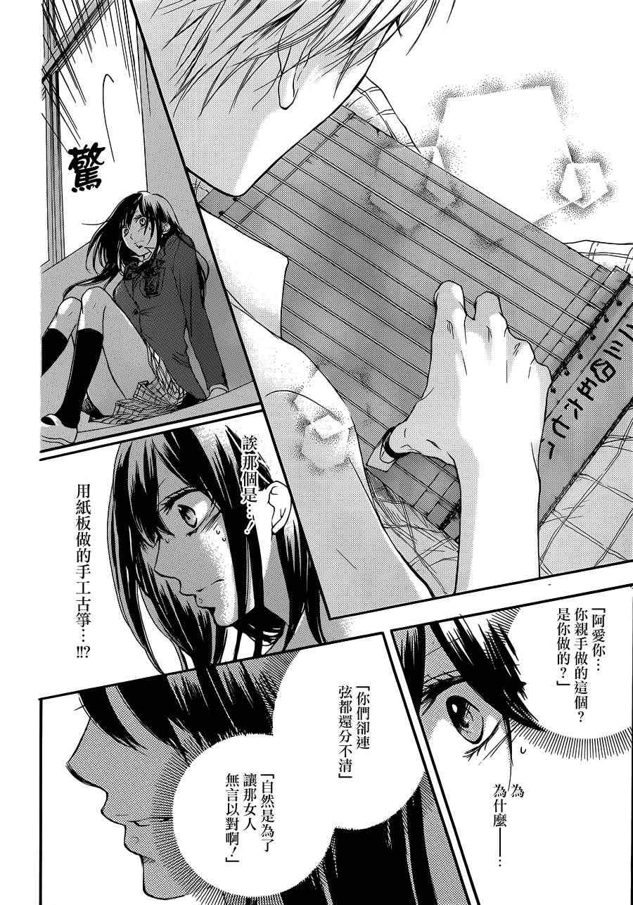 第4话4