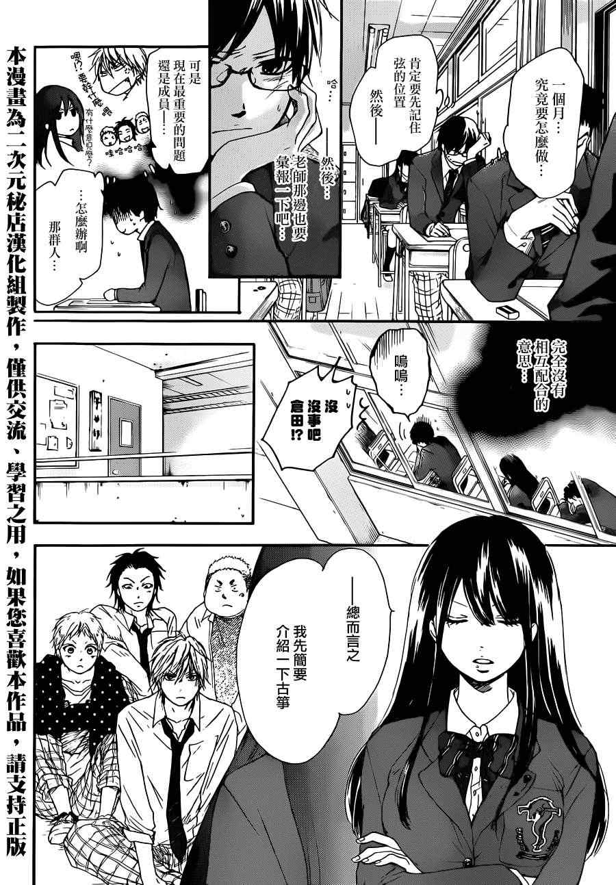 第4话2
