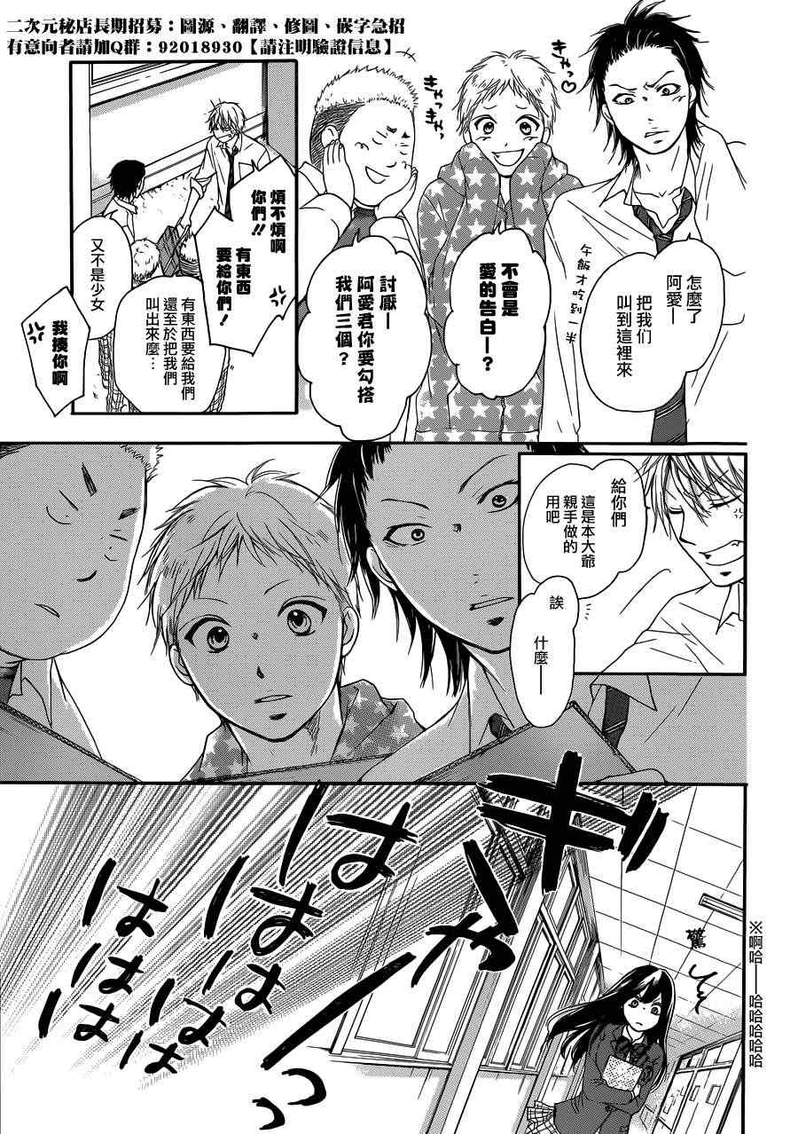 第4话1