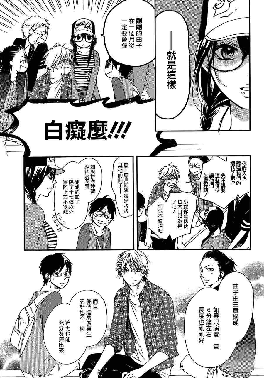 第4话3