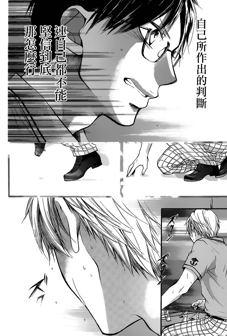 第26话2