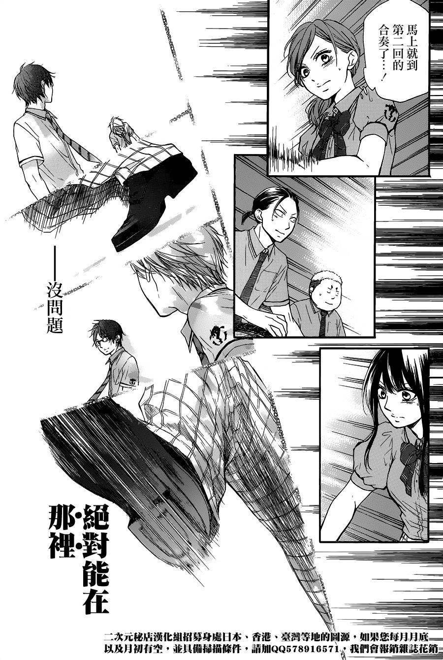 第26话3