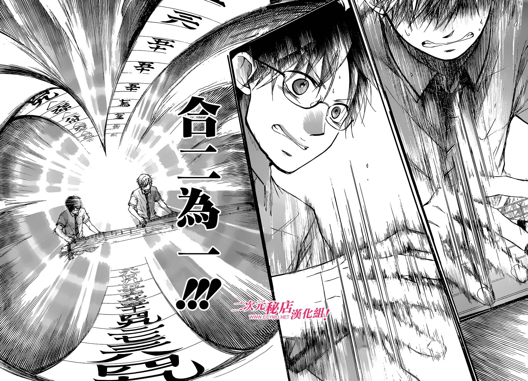 第26话4