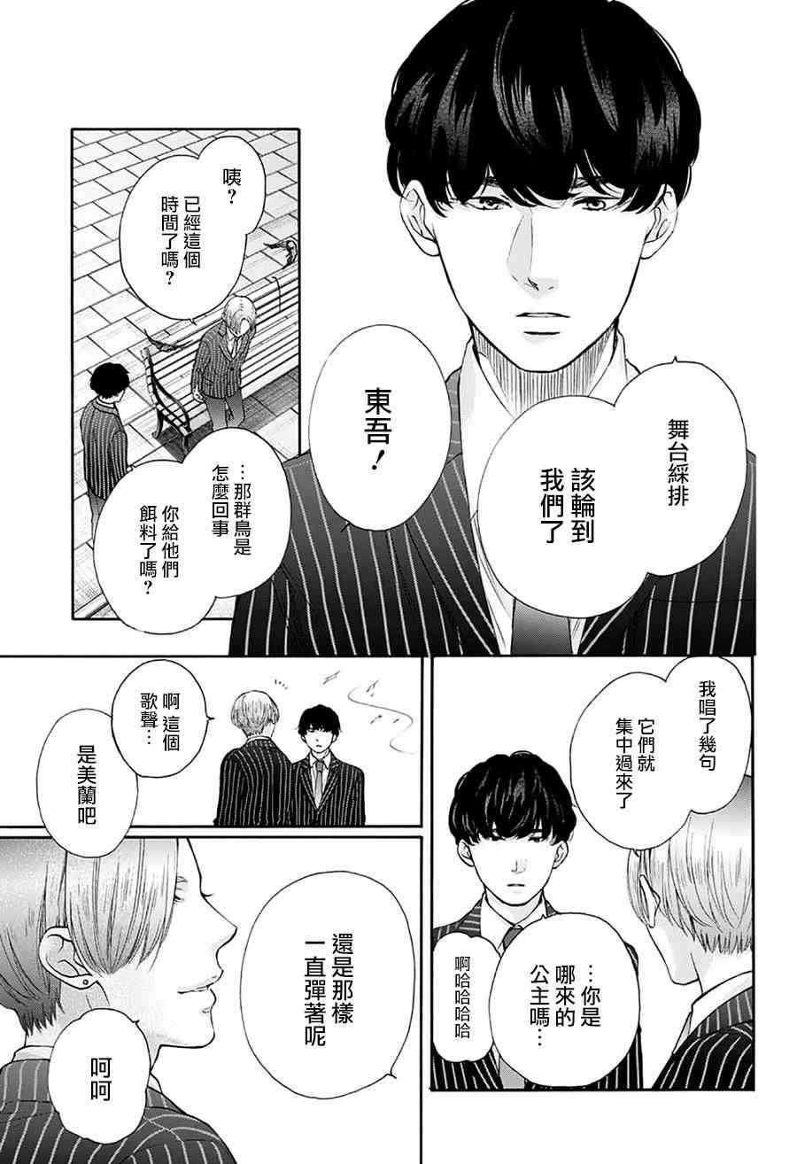 第74话2