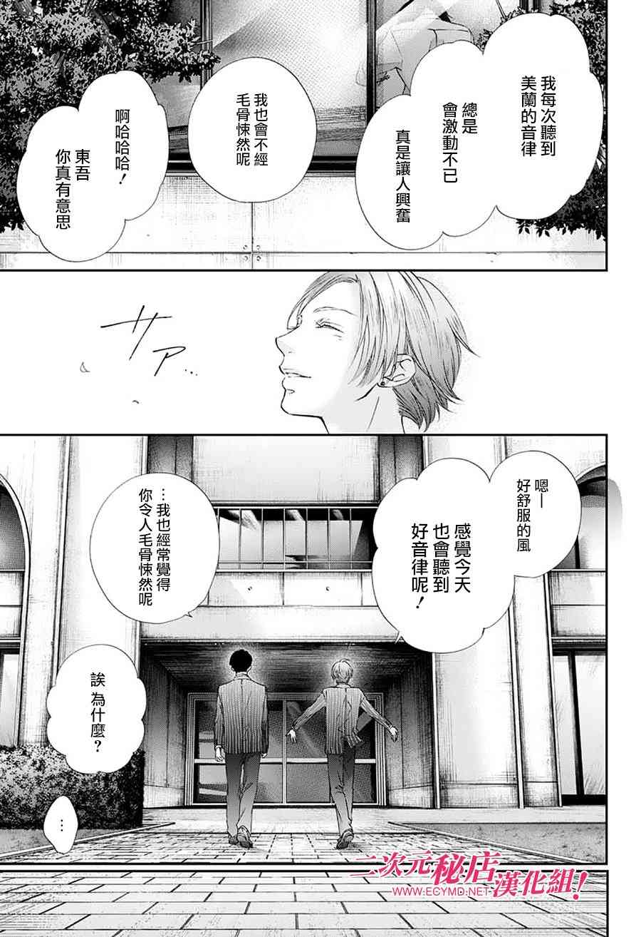 第74话4