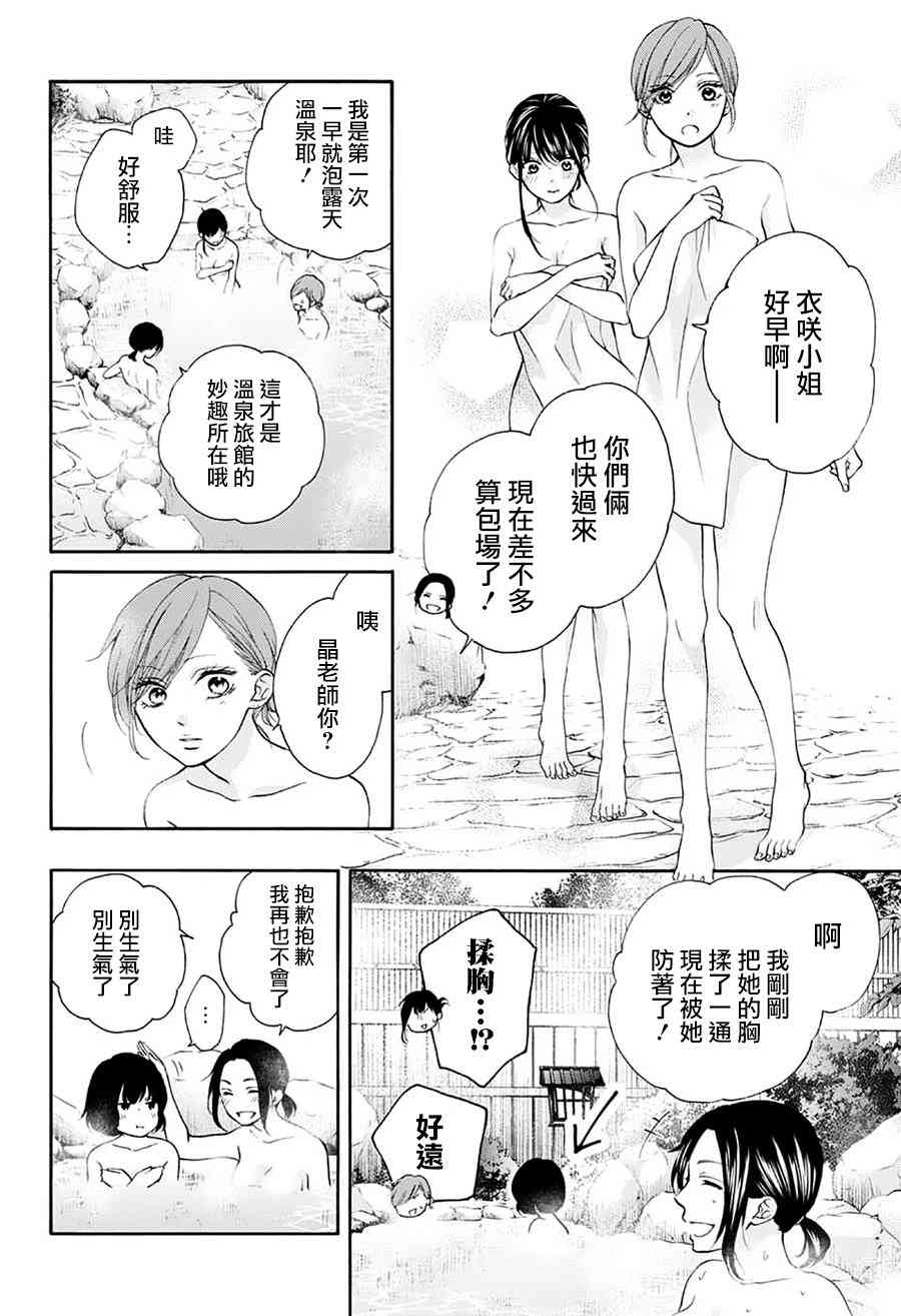 第74话3